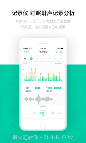 云中飞睡眠ios版截图2