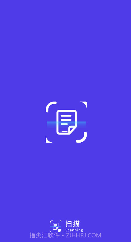 手机扫描王免费截图1