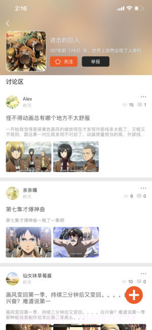 番茄动漫ios版截图3