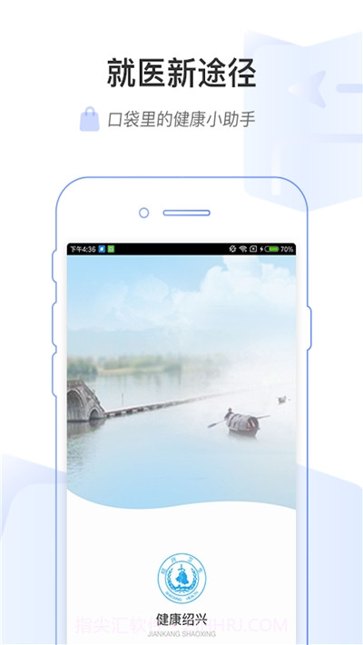 健康绍兴网上预约挂号截图3 健康绍兴网上预约挂号截图3