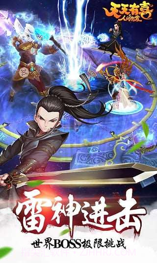 天天有喜截图2 天天有喜截图2