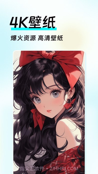 如意壁纸截图1 如意壁纸截图1