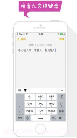 手心输入法iOS版截图1 手心输入法iOS版截图1