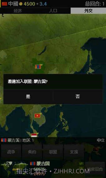 我的世界帝国截图5