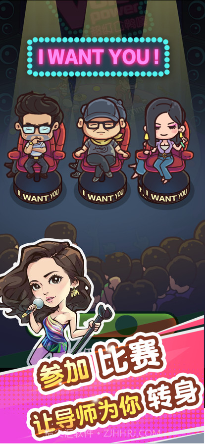 一起来蹦迪截图5 一起来蹦迪截图5