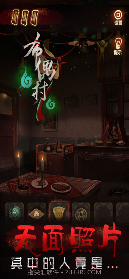 布偶村截图2 布偶村截图2