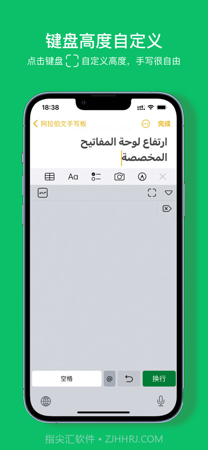阿拉伯文手写板截图2