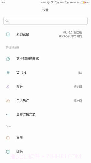 彩虹电池主题截图4