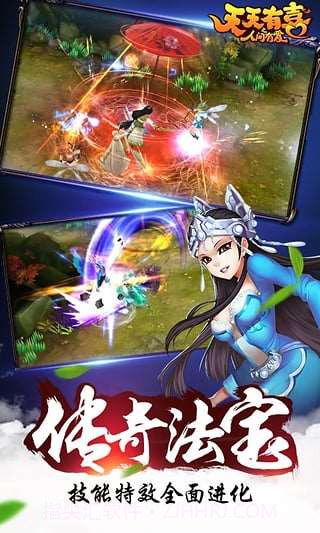 天天有喜截图3 天天有喜截图3