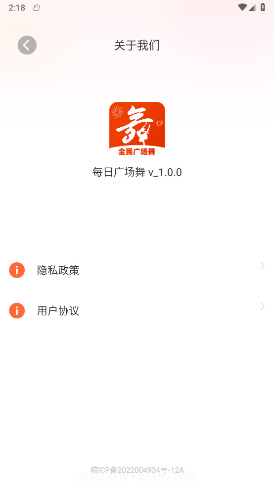 每日广场舞截图3