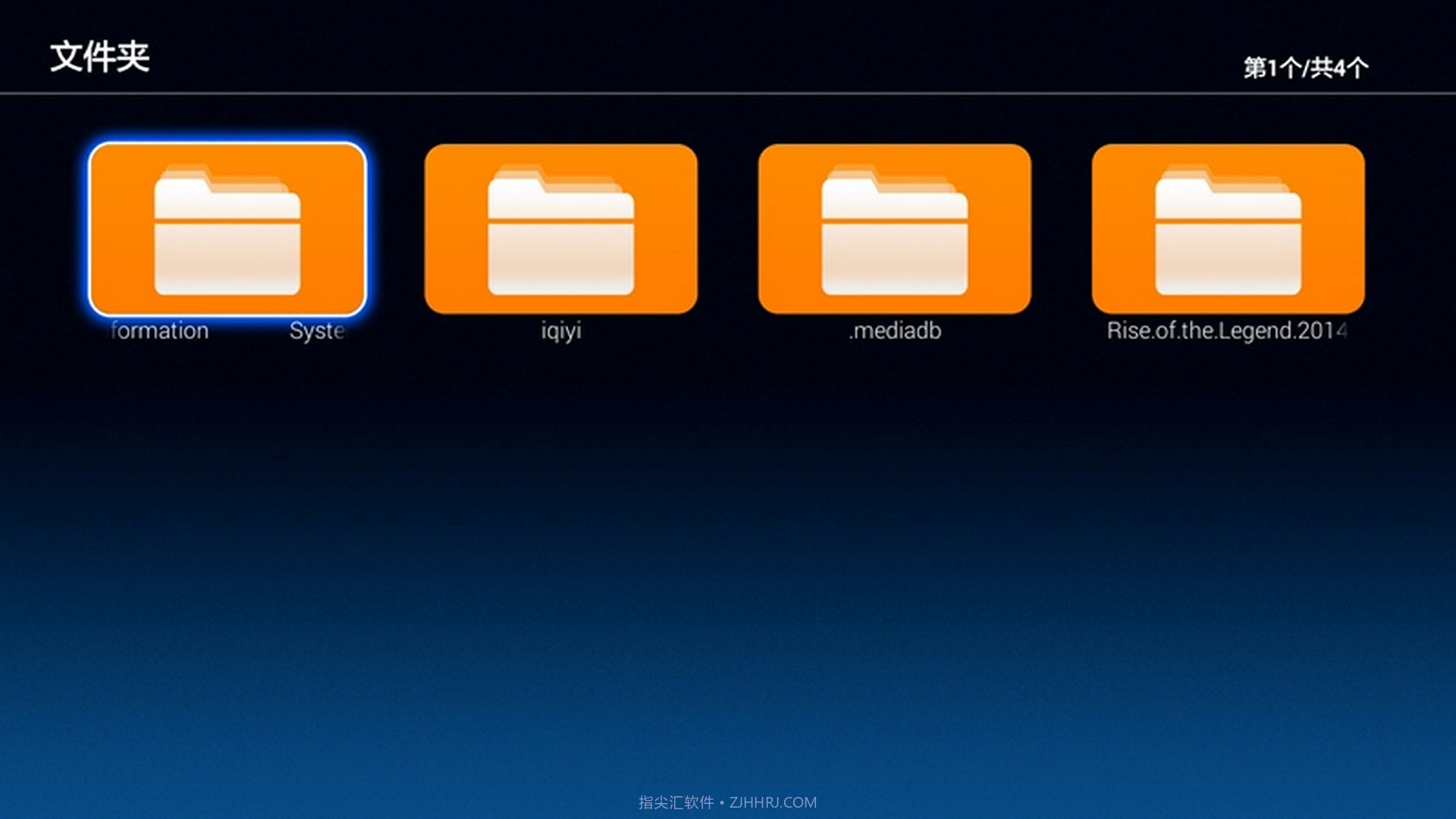 电视文件管理器截图1