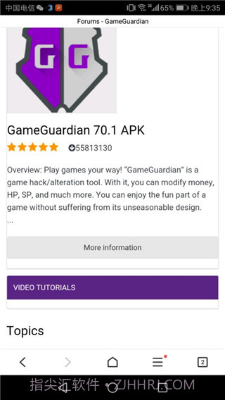 GG修改器助手手机版截图1