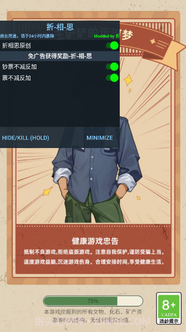 王铲铲的运河梦折相思内置菜单截图3 王铲铲的运河梦折相思内置菜单截图3