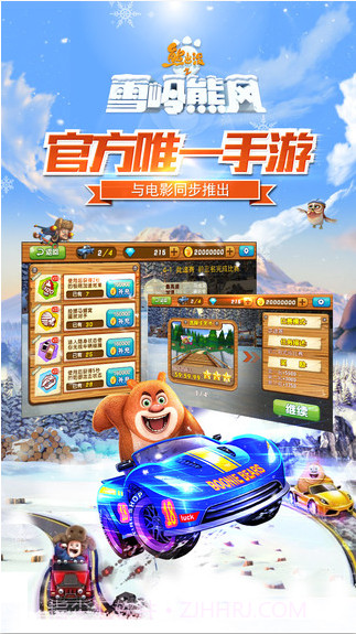 熊出没之3D赛车截图4