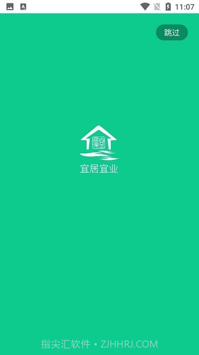 宜居宜业截图1 宜居宜业截图1