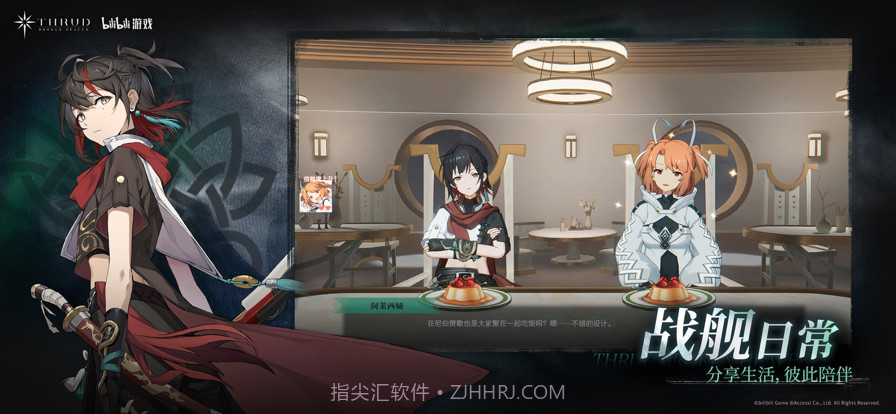 斯露德截图5 斯露德截图5