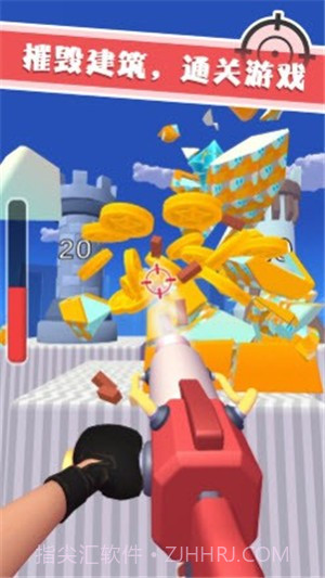 吸尘器射手截图3