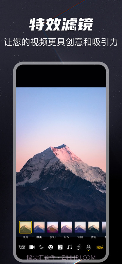 剪辑大师官网版截图3