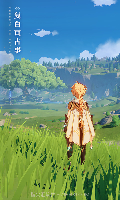 原神古闻之章截图3