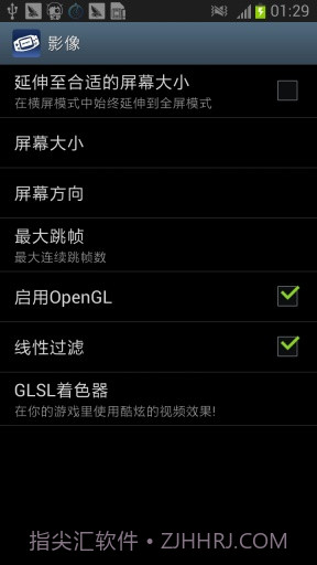 GBA模拟器截图2 GBA模拟器截图2