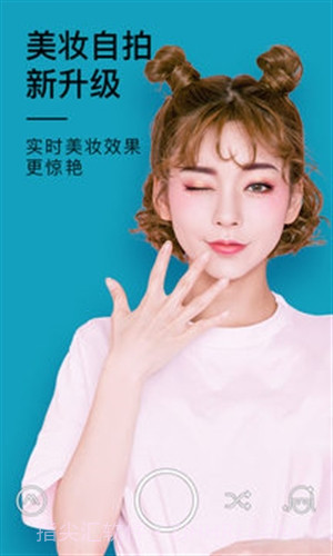 美妆相机截图5 美妆相机截图5