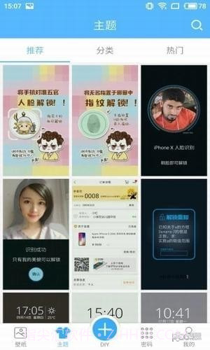 创意指纹解锁锁屏app苹果截图2 创意指纹解锁锁屏app苹果截图2