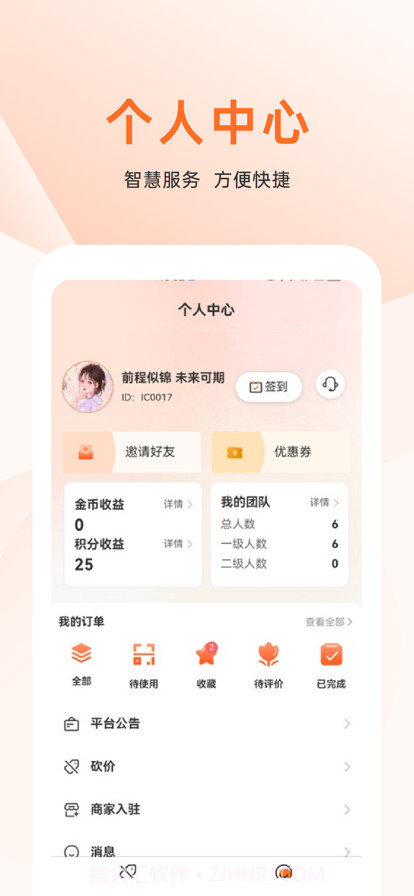 上喜猫美食商城截图4 上喜猫美食商城截图4