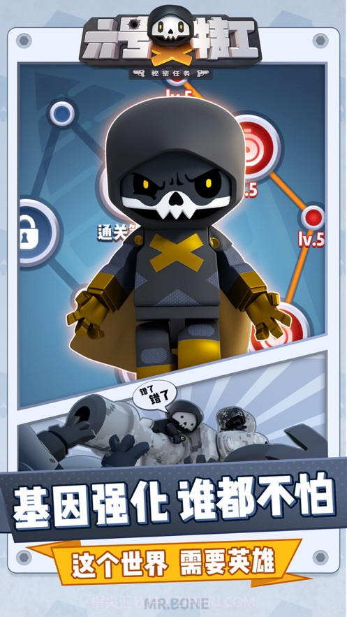 六号特工无限金币无限钻石ios截图3