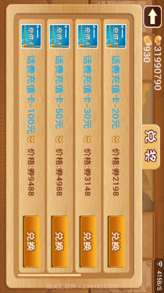 奇葩斗你妹截图1 奇葩斗你妹截图1