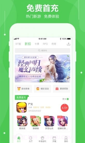 4355游戏盒子截图1 4355游戏盒子截图1