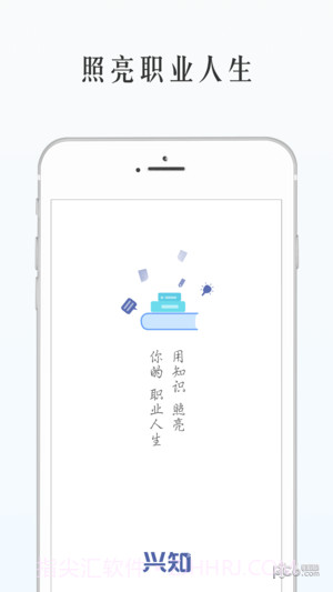 兴知截图1 兴知截图1