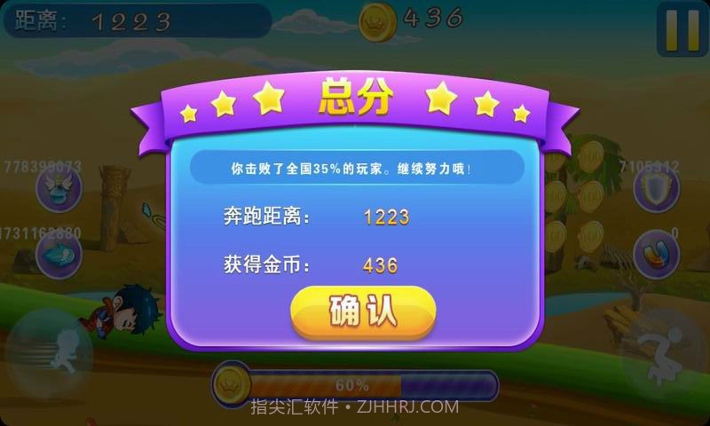 小鬼奔跑截图5 小鬼奔跑截图5