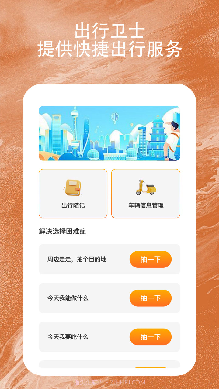 智慧星手机卫士截图1 智慧星手机卫士截图1