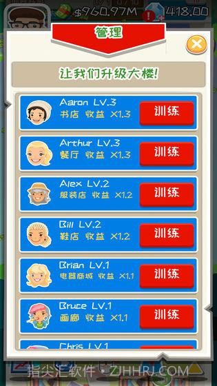 疯狂赚钱手游截图2