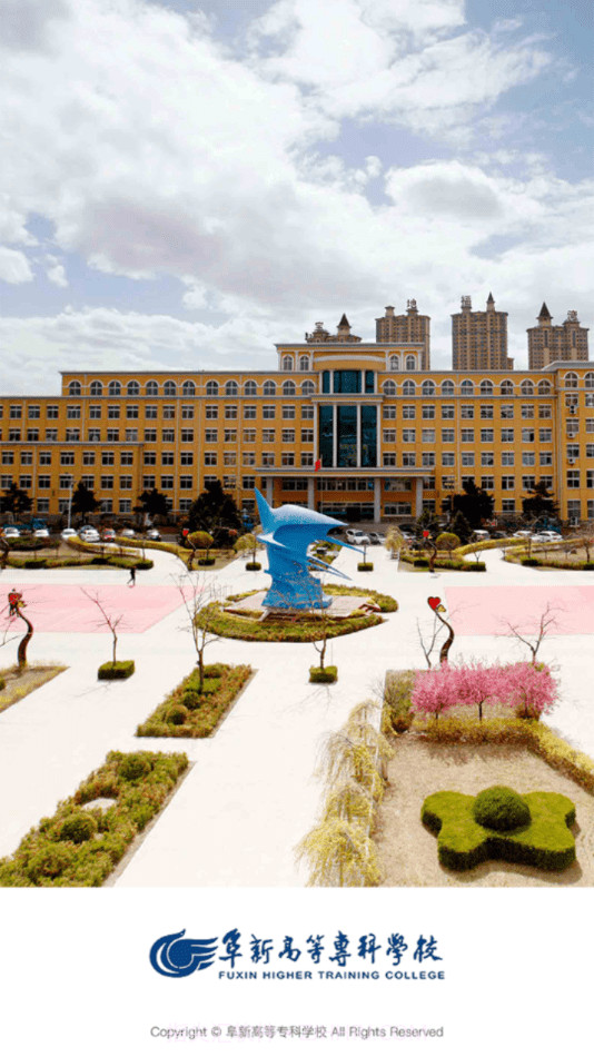 阜新高专校园端截图4 阜新高专校园端截图4