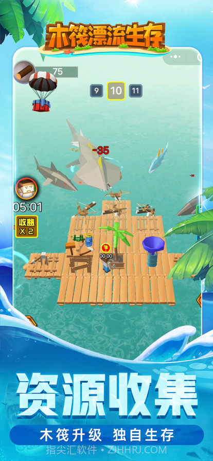 木筏漂流生存截图1
