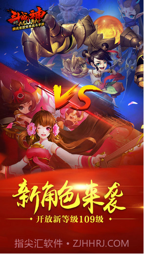 全民斗战神截图1 全民斗战神截图1