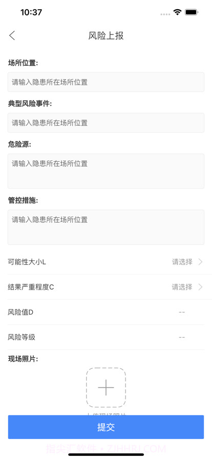 智慧安运完整版截图6