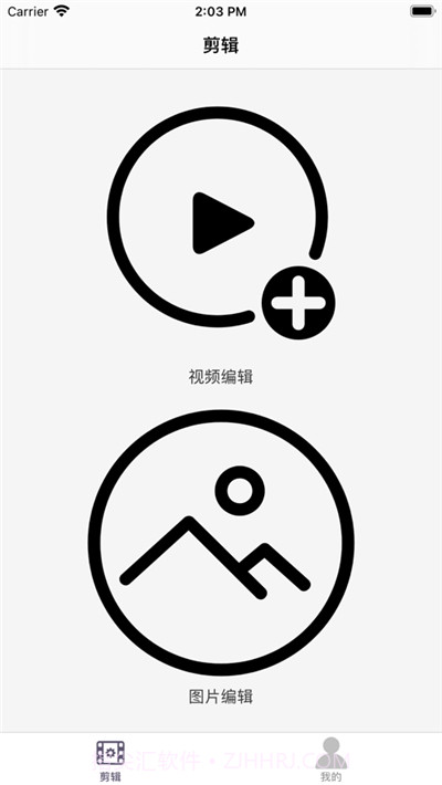 叮当视频图片编辑截图1