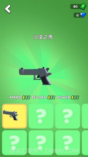 快车神枪手截图3 快车神枪手截图3