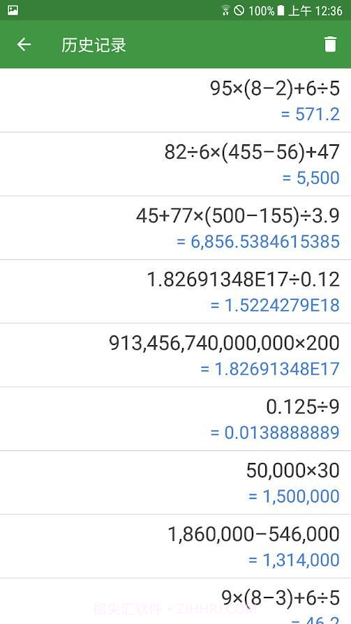 容易计算器截图1
