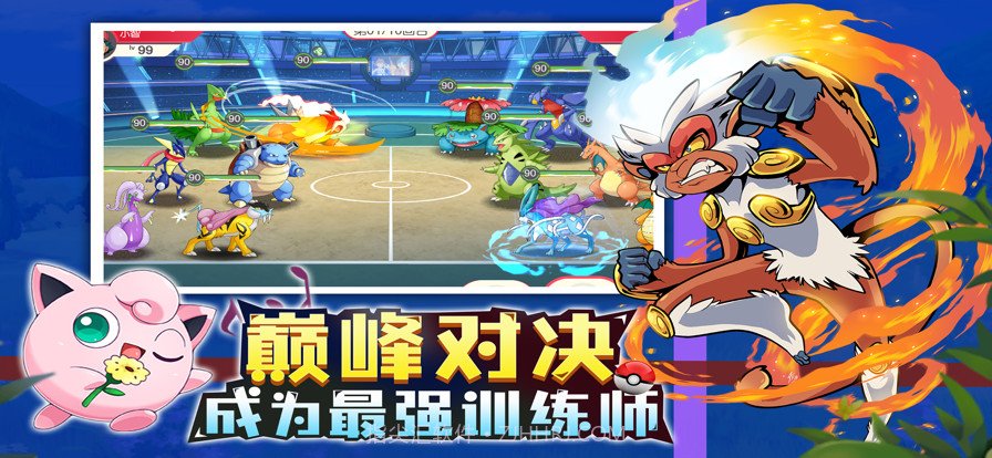 神奇萌宠集结截图2 神奇萌宠集结截图2