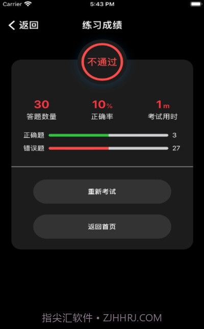 中级考生模考截图2