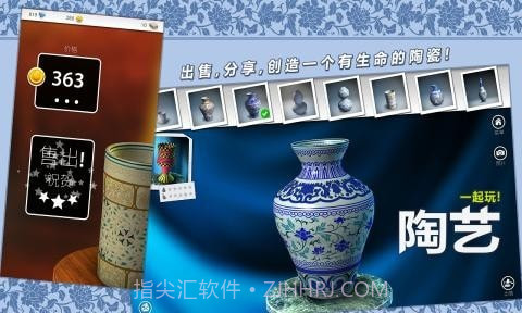 一起玩陶艺品截图3