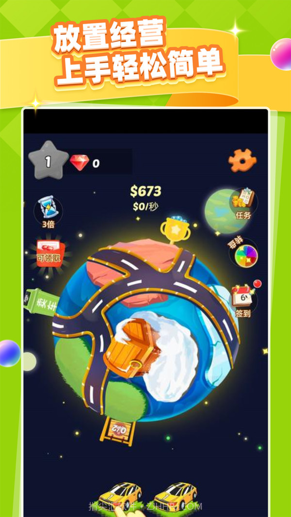 天天撸车截图1 天天撸车截图1