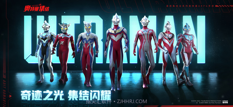 奥特曼集结截图1 奥特曼集结截图1