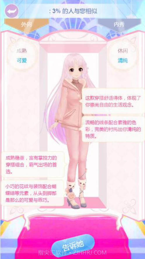 小艾模拟小忍模拟器截图3