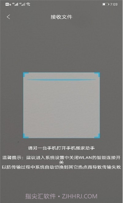 手机搬家助手截图2 手机搬家助手截图2