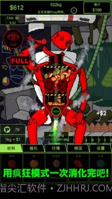 人类智能器官截图2 人类智能器官截图2