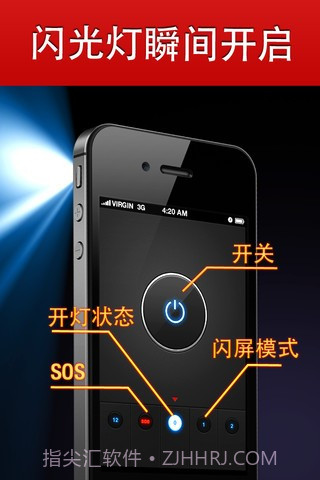 全能手电筒截图2